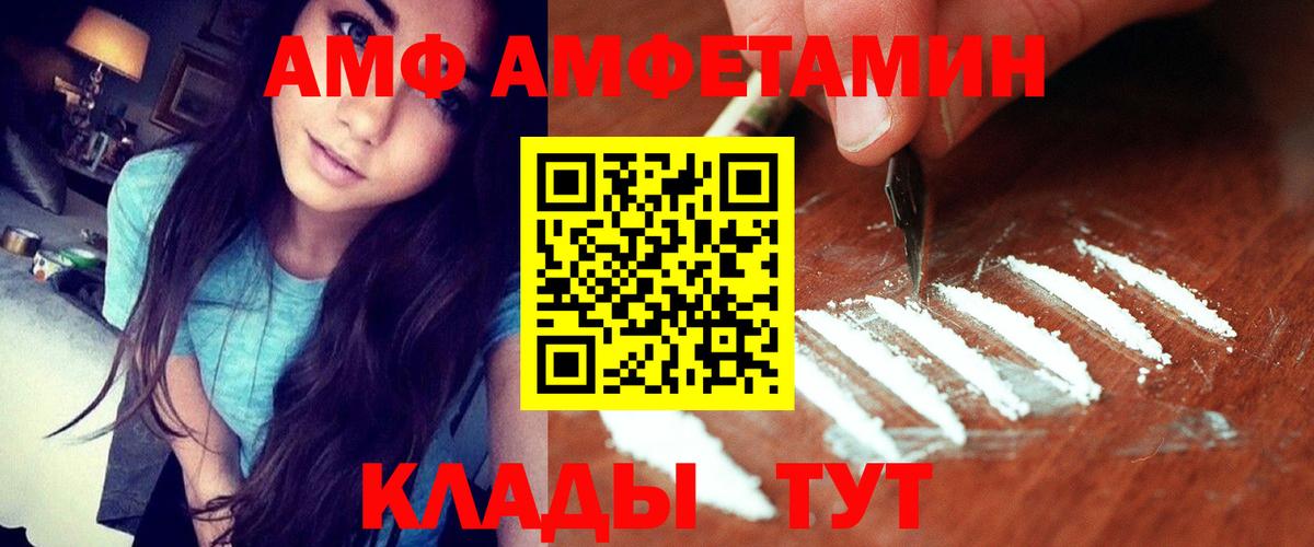 АМФЕТАМИН 97% Джанкой