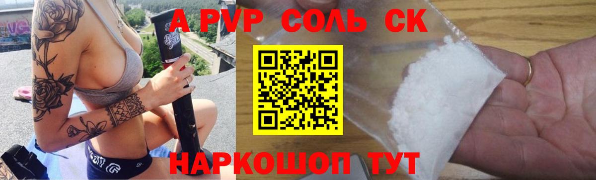 A-PVP кристаллы  APVP VHQ  Джанкой  Альфа ПВП Crystall  Вход с VPN 