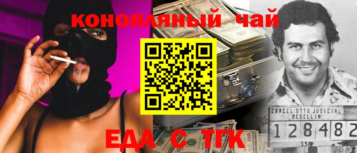 Cannafood марихуана Джанкой