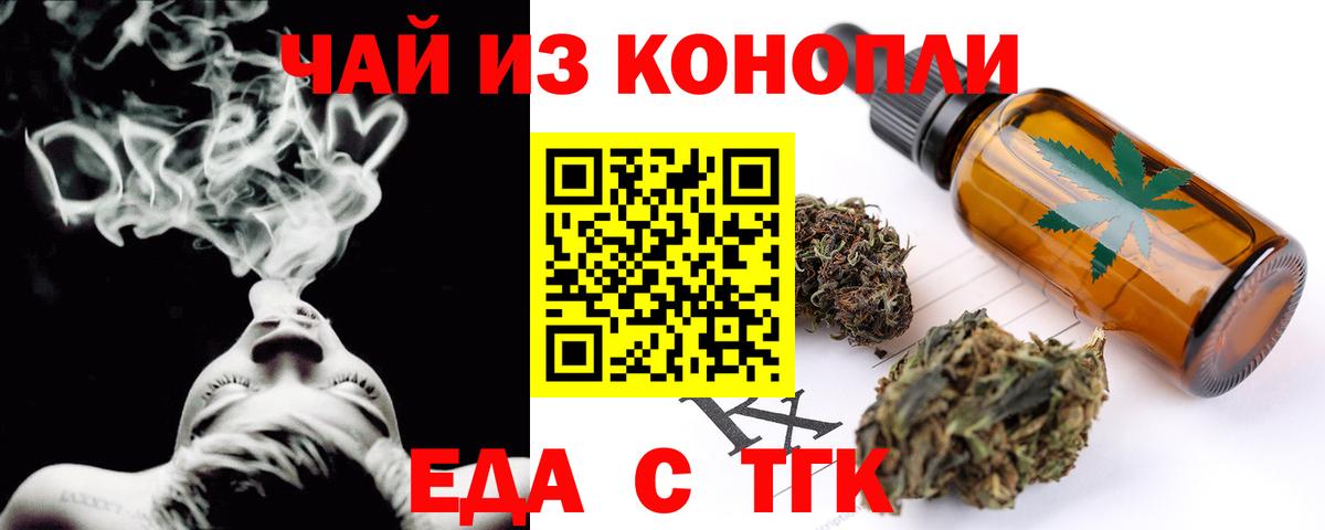 Джанкой  Еда ТГК марихуана  Вход с VPN 