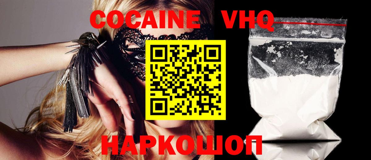 Джанкой  Cocaine 97%  Кокаин Боливия  Вход с VPN 
