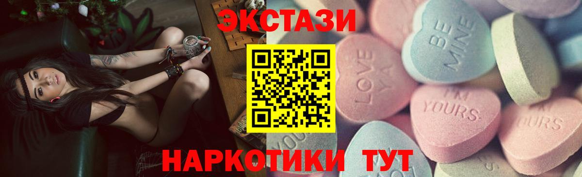 Экстази  ЭКСТАЗИ XTC  Вход с VPN  это официальный сайт  Экстази MDMA  Джанкой 