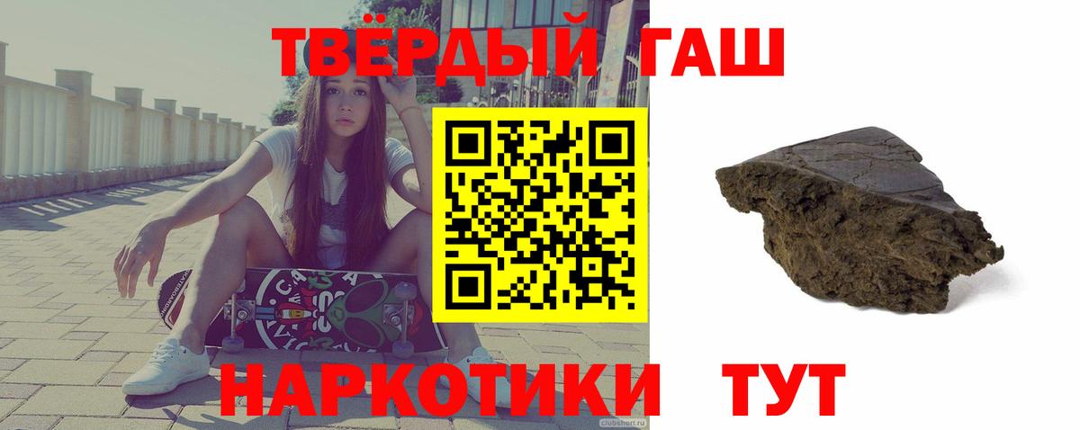 Джанкой  Гашиш убойный  Вход с VPN  ГАШИШ  Гашиш Premium 