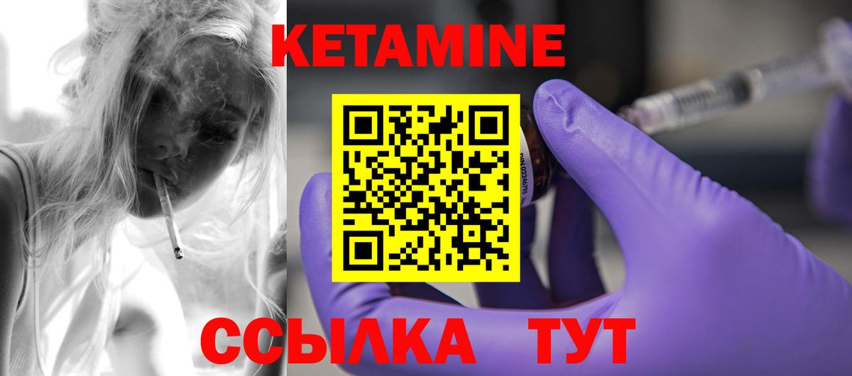КЕТАМИН ketamine Джанкой