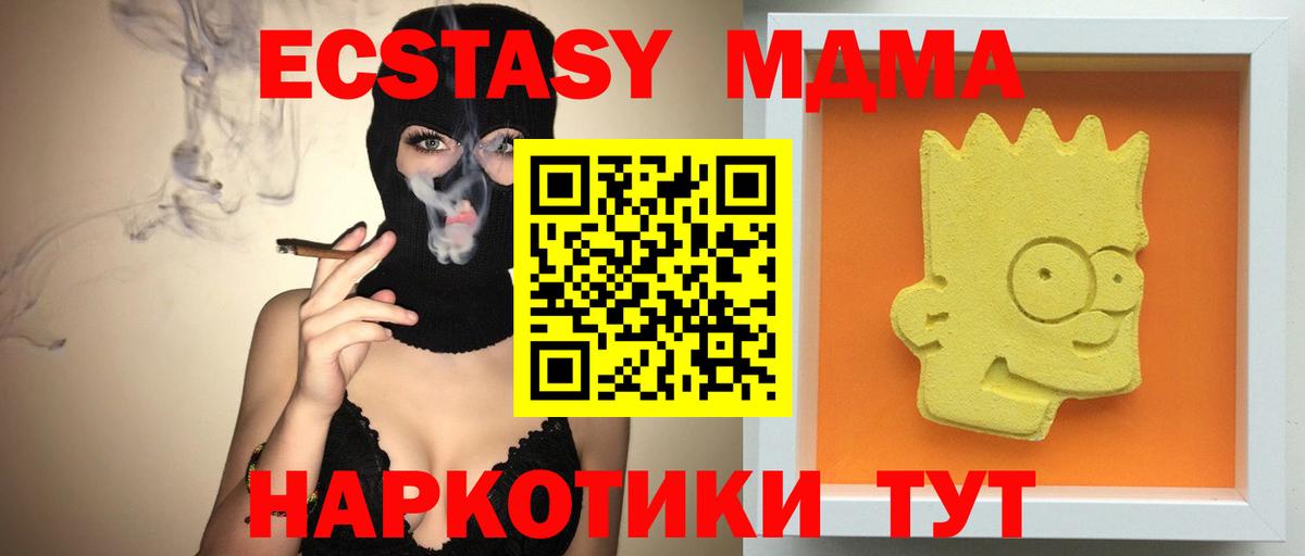 МДМА кристаллы  МДМА кристаллы  Вход с VPN  MDMA  Джанкой 
