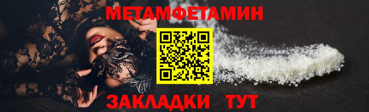Первитин Methamphetamine Джанкой