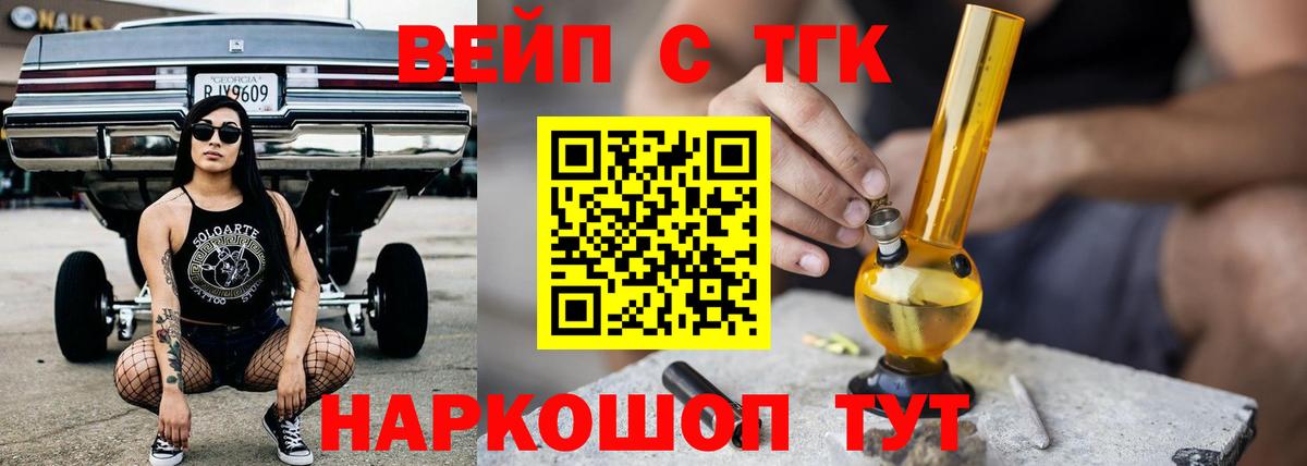 Дистиллят ТГК THC oil Джанкой